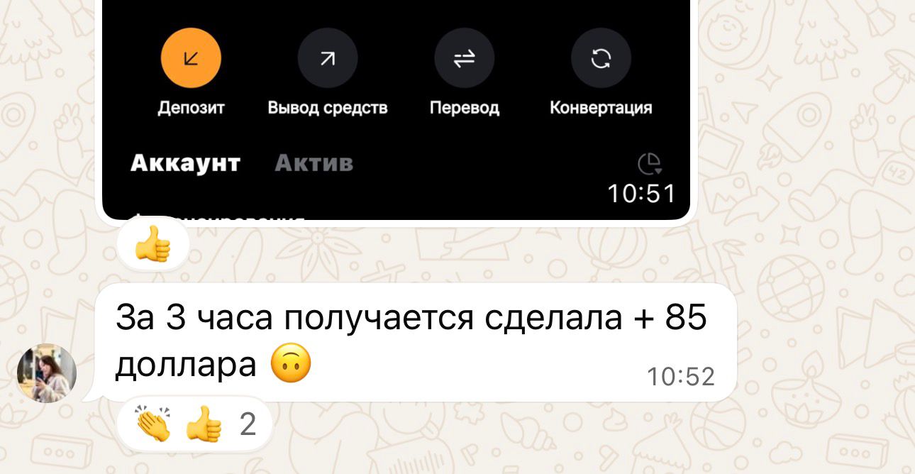 Отзыв ученика 1