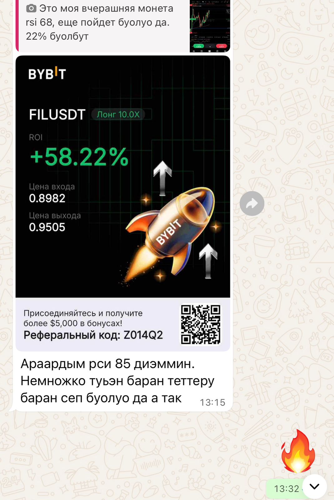 Отзыв ученика 3