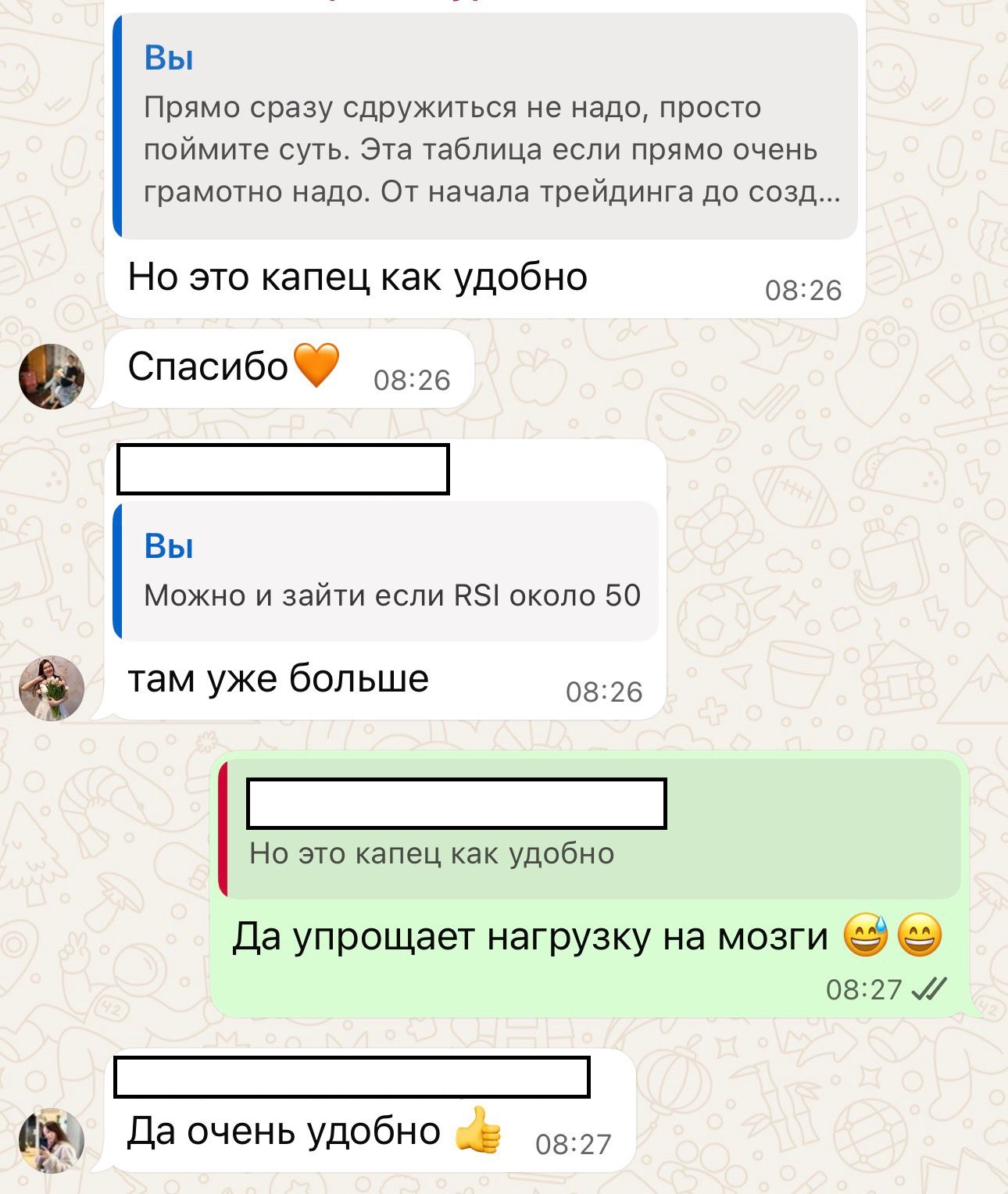 Отзыв ученика 4