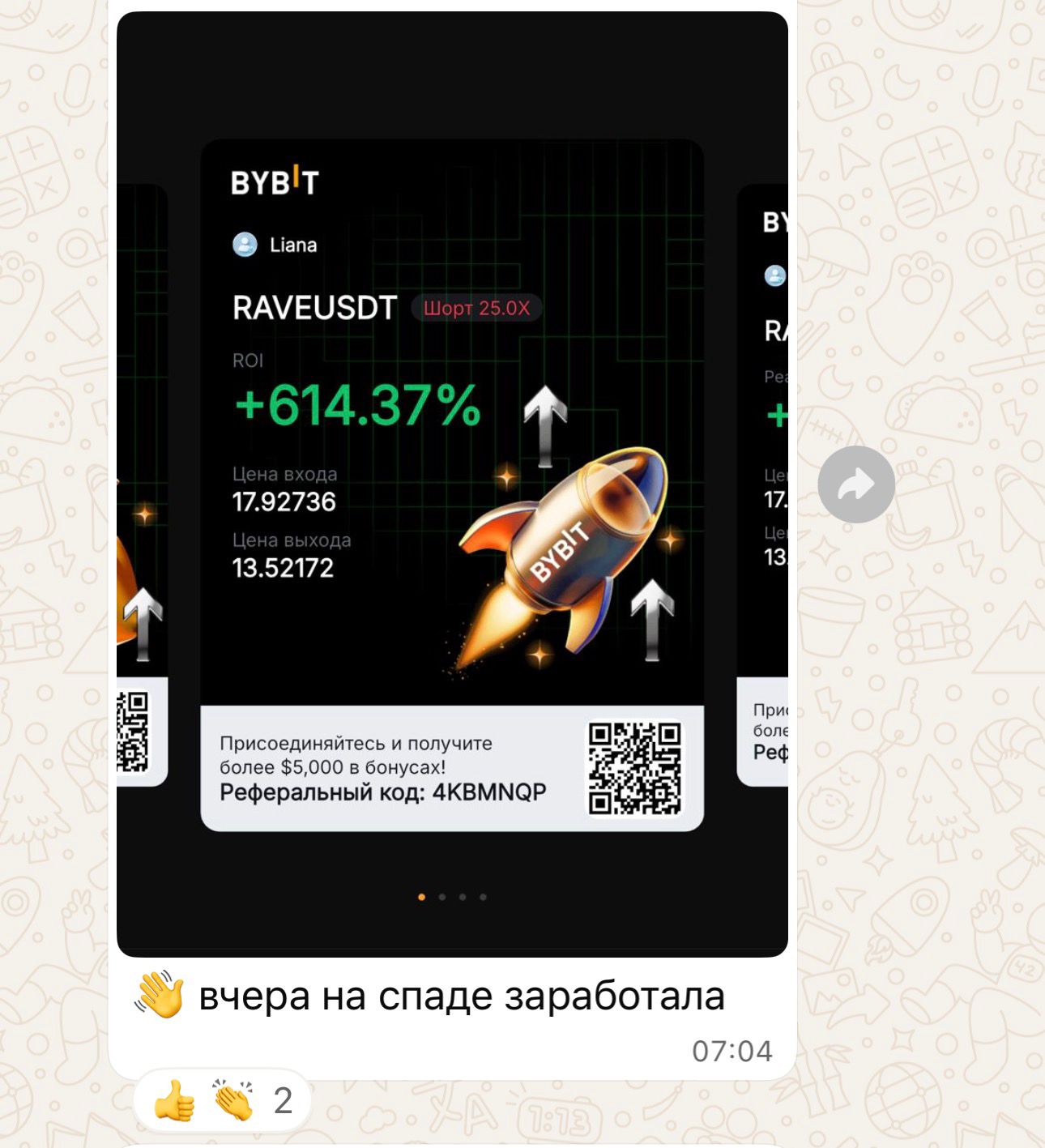 Отзыв ученика 6