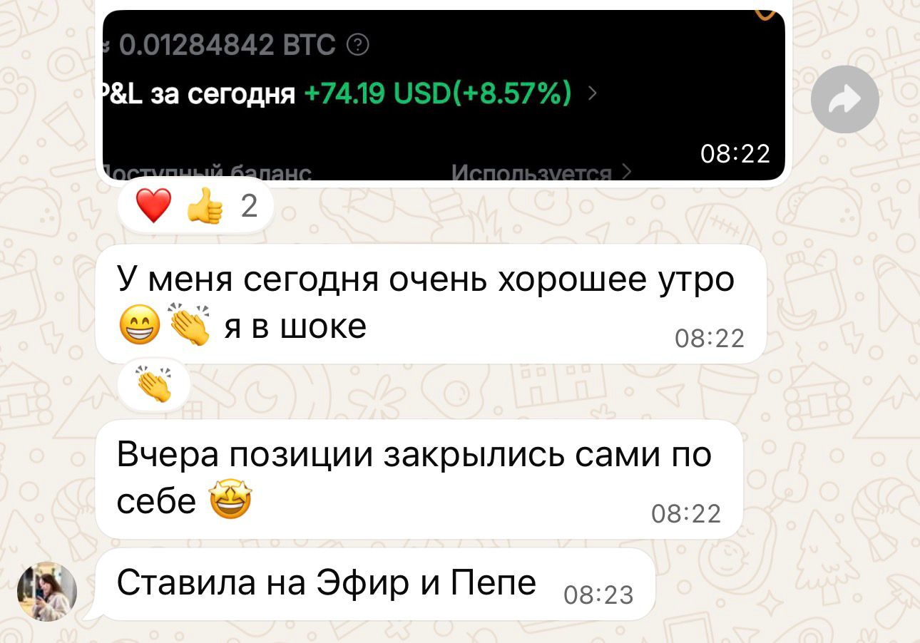 Отзыв ученика 14